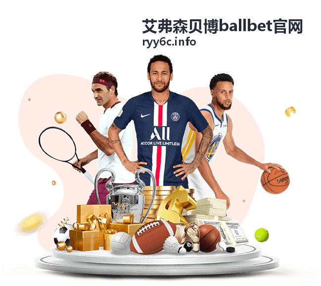 艾弗森贝博ballbet官网玩法指南操作流程